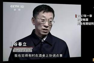 基德谈用小阵容：绿军过往面对小阵容比较挣扎 我们大个没法换防